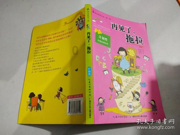 女孩的时装封面