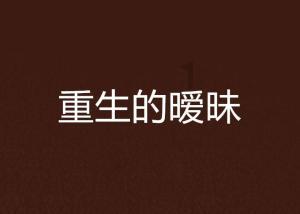 可爱女孩当管家